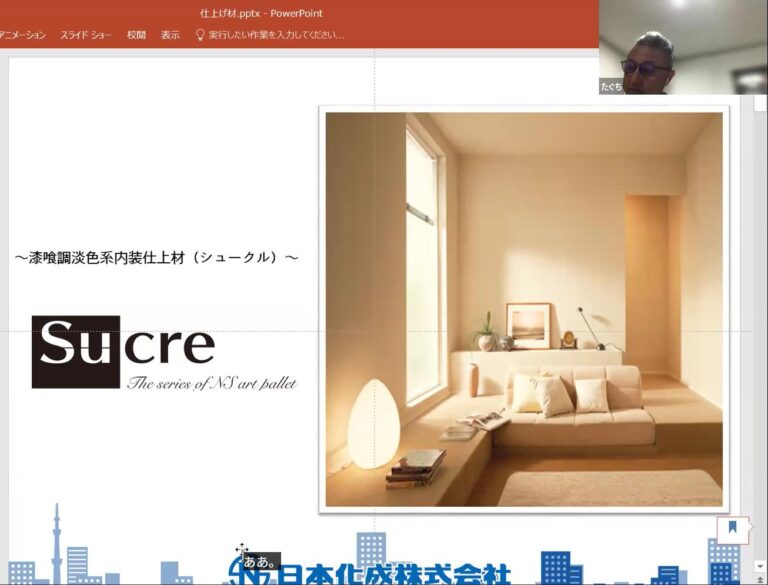 シュークルの施工イメージ