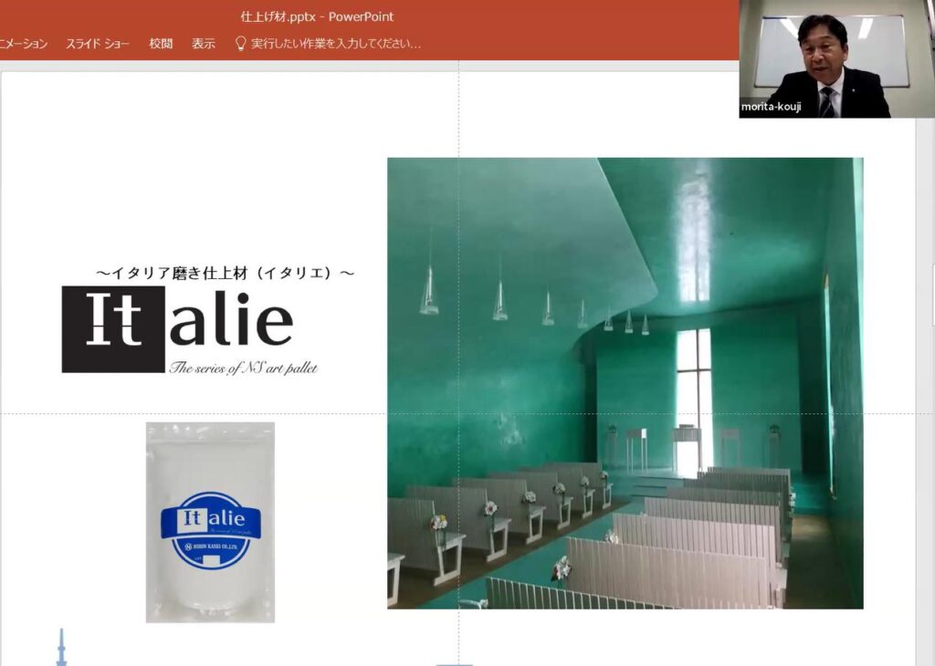 イタリエの施工イメージ