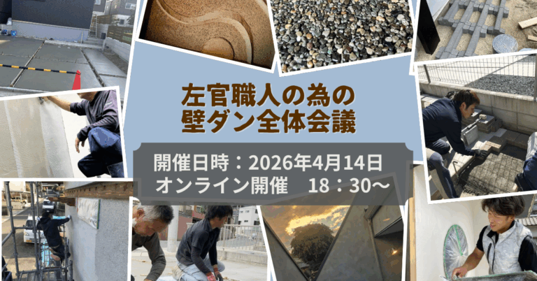 定例会議のお知らせ